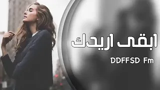 اغاني عراقيه      جديد   انت تعويدي وحياتي   ابقى اريدك   بطئ تعديل دندنها
