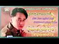 ลูกทุ่งคนยาก  สันติ  ดวงสว่าง