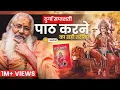 Download Lagu दुर्गा सप्तशती पाठ करने का सही तरीका: आध्यात्मिक ज्ञान और महत्व!|Durga Saptashati Path