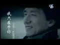 成龍 Jackie Chan、鄧麗君 Teresa Teng - 我只在乎你 I Only Care About You ( KTV 左伴右唱 )
