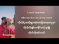 Pink Sweat$ - At my worst | Myanmar Subtitles ( Lyrics )