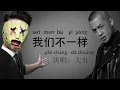 Download Lagu DA ZHUANG 大壯 我們不一樣 WO MEN BU YI YANG METAL cover