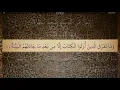 Lagu 98 Sura Al Bayyina Ali Jaber