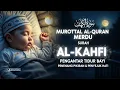 MUROTTAL SURAH AL-KAHFI سورة الكهف | AL-QURAN PENGANTAR TIDUR PENYEJUK HATI PENGUSIR SETAN DAN JIN