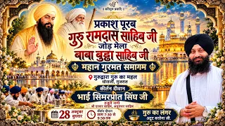 Live!! From Dhoraji Gurjarat || Bhai Simarpreet Singh Ji Hajuri Ragi Dabar Sahib || 28-Oct-2026