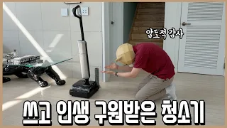 아들 둘 아빠 살려 준 인생 청소기ㅣ니돈내맘