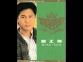 人在旅途灑淚時 (麗的電視劇"人在江湖"插曲)