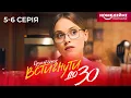 Download Lagu Сучасна українська комедія! Познайомилась в залі з шикарним чоловіком, але...