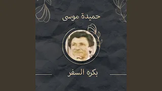 بنت الجيران دندنها