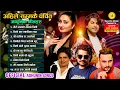 Download Lagu New Nepali Songs 2022/2078 | Anju Panta | Pramod Kharel | Rupak Dotel | Krishna Kafle | Kastup Panta