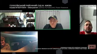 Затримання та побиття Куницького ZPSANEK - свідчення під присягою в суді, роль поліції і СБУ (ч.1)