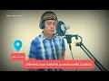 Download Lagu LAGU LAMPUNG || GEKHING || COVER SARATUL BUAY BENYATA || CIPTA PRODUK HRK CANGGU || ARR HRK CANGGU
