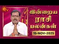 Lagu Daily Horoscope | Rasipalan | நல்ல காலம் பிறக்குது | ராசிபலன் | 15.11.2025 | Sun News