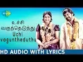 Download Lagu Uchi Vaguntheduthu with Lyrics | Rosapoo Ravikkaikkaari | Ilaiyaraaja | S.P.B | Tamil | HD Song