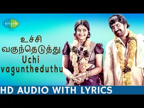 Uchi Vaguntheduthu - YouTube