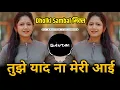 Download Lagu Tujhe Yaad Na Meri Aayi - Dholki Sambal Mix | Dj Gautam In The Mix