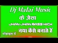 Download Lagu Dj Malai Music Jhan Jhan Bass Kaise Banaye Mobile Fl Studio In( Hindi)