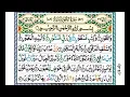 Download Lagu Surah At-Tur (The Mount)Full | Recited Sheikh Abdur-Rahman As-Sudais | With Arabic Text | سورۃ الطور