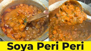 उंगलिया चाट जायेंगे ...सोयाबीन की ऐसी सब्जी पहले नहीं खायी होगी | Soya Peri Peri Recipe
