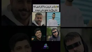 بیخودترین بلاگرهای ایران بلاگری ایرانی حاشیه  بیخودترین بلاگرهای ایران بلاگری ایرانی حاشیه