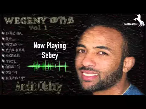 Download MP3 Andit Okbay | Sebey | ሰበይ (Official Audio Video)