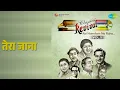 तेरा जाना | Revival Vol.5 Koi Hamdam Na Raha | Lata Mangeshkar Songs | Lalita Pawar | Motilal