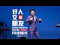 Download Lagu 2025-08-24  (信息版 Sermon only)  Good people making wrong friends  好人交错朋友 - 林義忠牧师 (Ps. GT Lim)