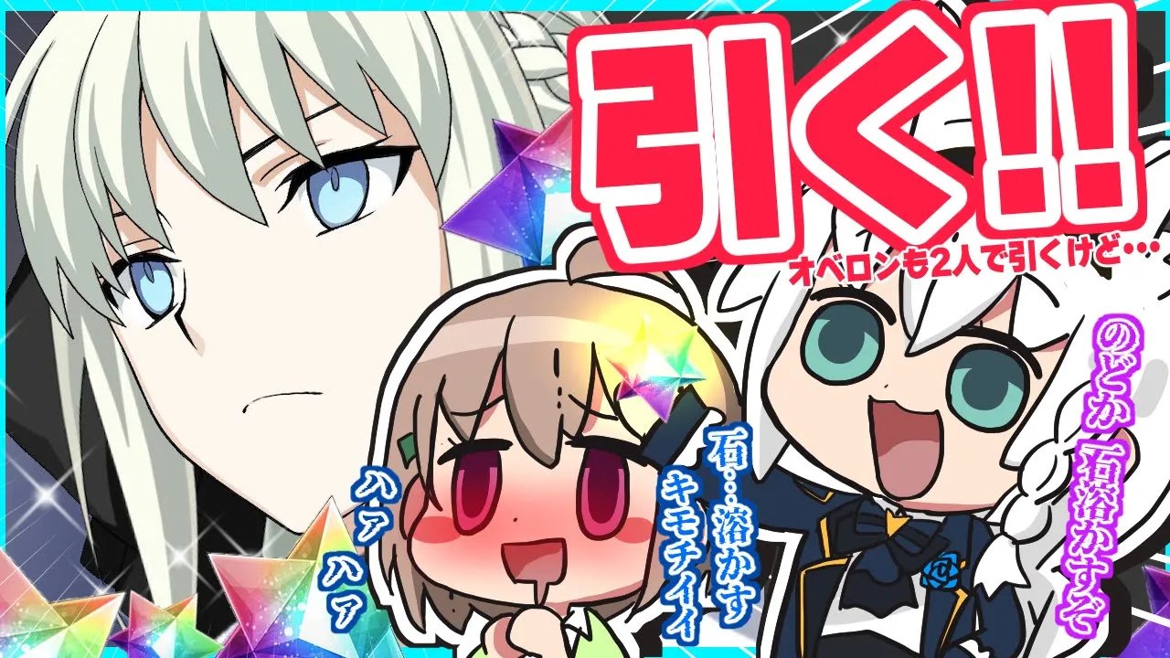 【Fate/Grand Order】モルガンピックアップに挑む廃人マスター【ホロライブ/白上フブキ/春先のどか】