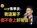Download Lagu 好聲音回歸！劉德華成「見證人」，張學友卻淪爲「罪人」？他終於忍不住，説出背後真相！#張學友  #劉德華  #好聲音  #那英  #楊坤  #李克勤  #梁靜茹  #李榮浩  #閒娛記