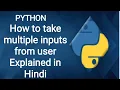 How to take multiple inputs in Python Explained in Hindi