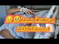 Download Lagu طعنة من مجهول... فرحة تحولت لوجع كبير 😔نزلت المغرب شفت الأم ديالي والعائلة معرفت شكون اللي آذاني..😑😔