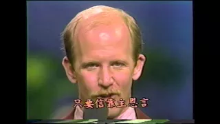 Tis So Sweet To Trust In Trust Him - John Starnes 1985