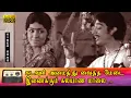 Download Lagu கடவுள் அமைத்து வைத்த மேடை பாடல் HD | கமல், ஸ்ரீப்ரியா காதல் சோக பாடல் .