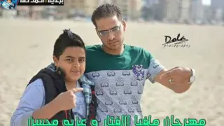 مهرجان مافيا الافتار و عزبه محسن   زياد الايراني   ايفا الايرانى مافيا الافاتار دندنها