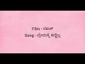 Premakke Kannilla Karoake Song with Lyrics | #Sakath | Ganesh | Nishvika
