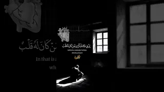 ان في ذلك لذكرى لمن كان له قلب الشيخ البنا رحمه الله 