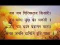 Download Lagu सीताजी जी द्वारा कृत गौरी स्तुति  #मानसगान #RamcharitManas