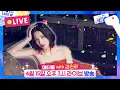 Download Lagu [풀버전] 빛이 나는 그녀✨ 권은비와 같이 매점 털어보자고! [매터돌 EP.8] IDOL’S Snack Spree🛒 | KWON EUN BI