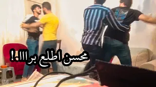 مقلب الاستفزاز استفزيت صديقي محسن وطردته من البيت شوفو ردة فعله عباس الشيباني 