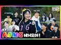 Download Lagu AOMG assemble! a long-awaited ⭐️group workshop⭐️ Let's goㅣMEENOI WORKSHOP EP.1