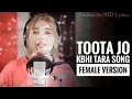 Toota Jo kbhi Tara female version song lyrics|AIsh Song|Atif Aslam song|HD Lyrics