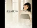 奇跡を願う夜