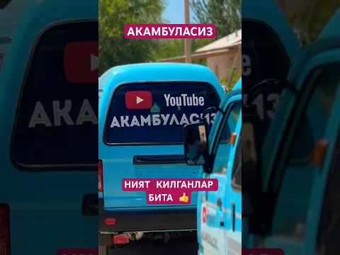 #чириксити #automobile #alishermedia #москва #rek #юмор #мусофирлар #money #дуэт #лайк