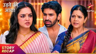 Sayali Refuses To Tolerate Renuka’s Hatred | Udne Ki Aasha