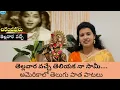 Thellavara Vache | Old Telugu Melody | P Leela hit song