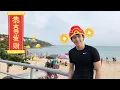 Download Lagu 【张哲瀚】台湾环岛骑行微博全收录！好美的风景！“最美不是苏花公路，最美是人心！”