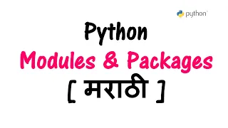 Python Tutorial in Marathi - Part 17 Python Modules Packages in Marathi Python