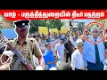 Download Lagu அதிரடியாக குவிக்கப்பட்ட Police , களத்தில் இறங்கிய மக்கள் போராட்டம் 