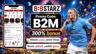 888starz promo code | 888starz account create | 888starz kivabe khulbo | #888starz