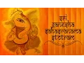 Download Lagu Ganesha Sahasranamam Full With Lyrics - Powerful Stotra to Remove Obstacles